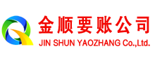 临县收账公司